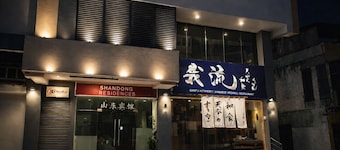 Shandong Residences