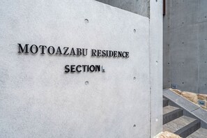 Exterior - Section L Residence Moto-Azabu (Tokyo)