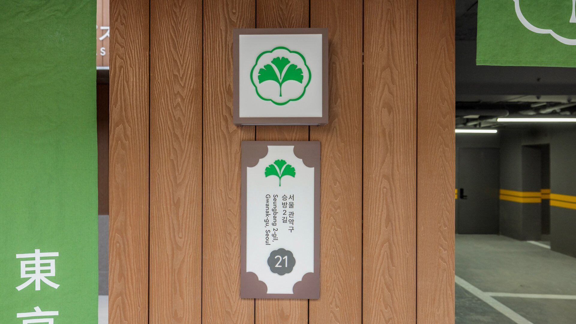外觀