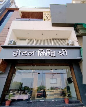 Front of property - Hotel Riddhi Shree (Ujjain)