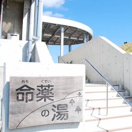 Áreas de la propiedad. Yambaru Manabi no Mori Shukuhakuto