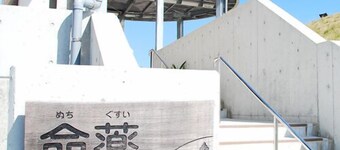 Yambaru Manabi no Mori Shukuhakuto