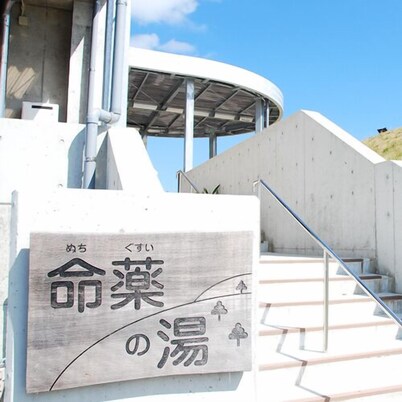 Yambaru Manabi no Mori Shukuhakuto