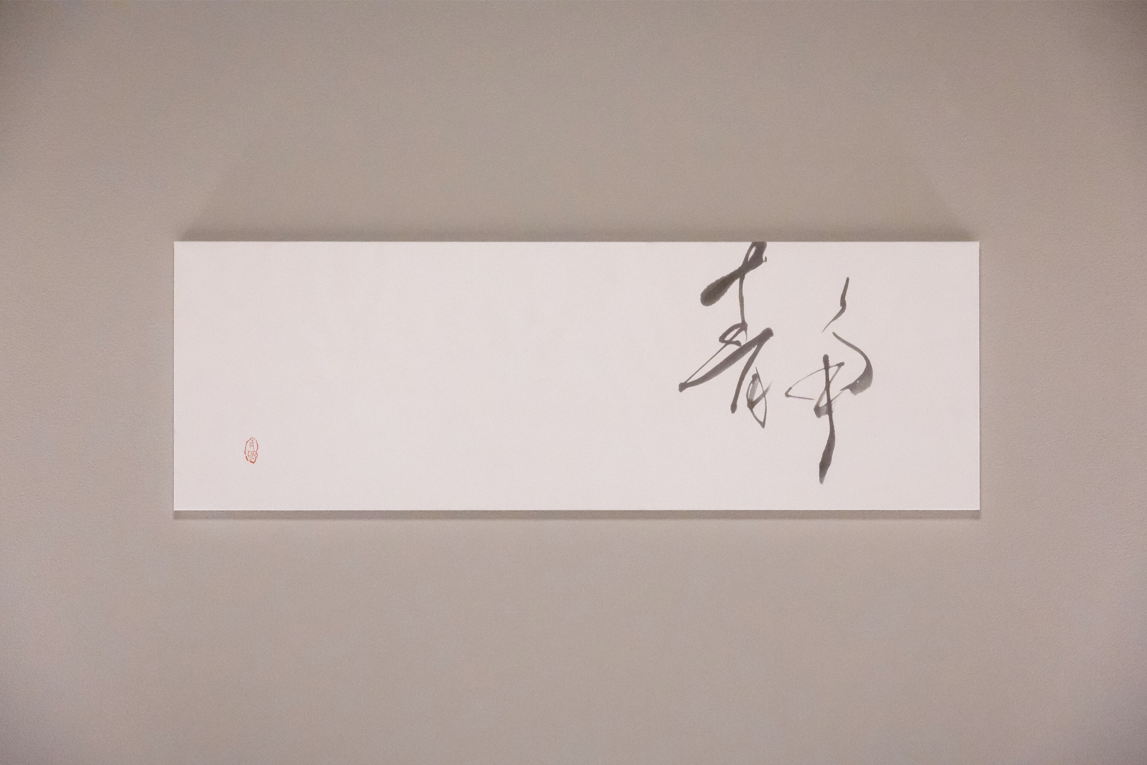 室內細部