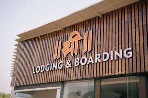 Front of property - SHREE LODGING & BOARDING (Vasai)