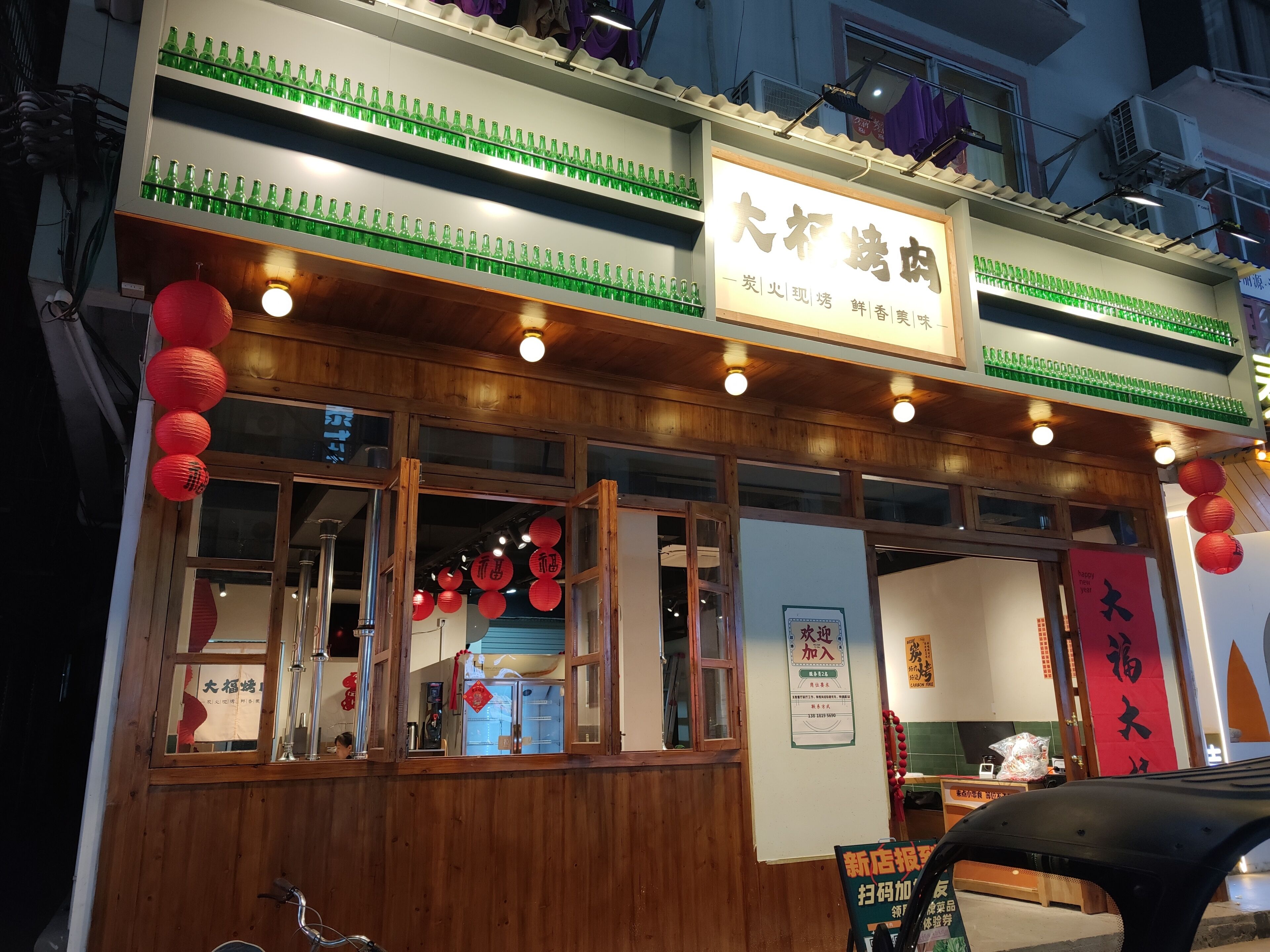 ร้านอาหาร