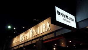 A building with a sign that reads "BEPPU ROJIURA STAY & SAUNA".