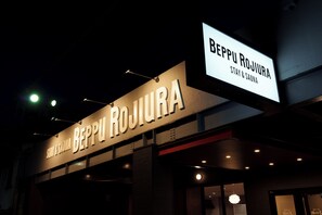 A building with a sign that reads "BEPPU ROJIURA STAY & SAUNA". - BEPPU ROJIURA (Beppu)