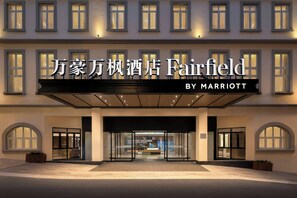 View from property - Fairfield By Marriott Hengdian (Jinhua)