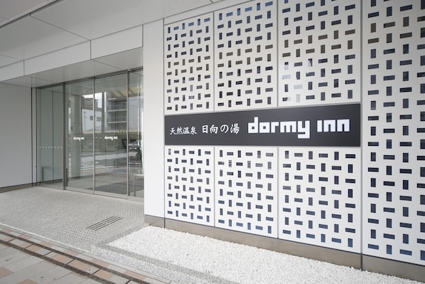 Exterior detail - Tennen Onsen Hyuga no Yu Dormy Inn Miyazaki (MIYAZAKI SHI)