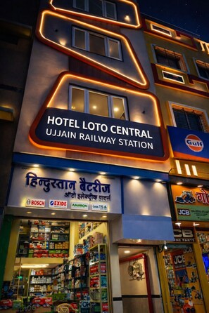 Front of property - HOTEL LOTO CENTRAL UJJAIN STATION (Ujjain)