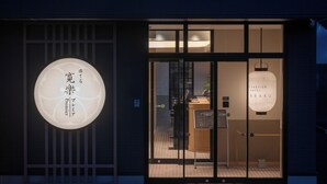 A hotel entrance with a large illuminated sign, a reception desk, and a traditional Japanese lantern. - Hotel KAN-RAKU Premier Utsunomiya-Eki (Utsunomiya)