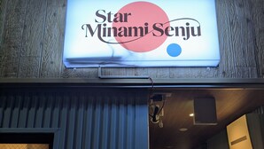 Ein Schild für 'Star Minami Senju' mit einem roten kreisförmigen Logo.