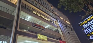 บริเวณภายนอก