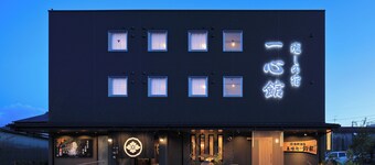 Healing Inn Isshin-kan