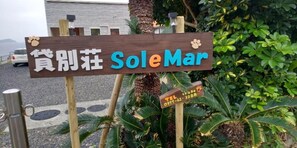 Exterior detail - Sol e Mar (Tatsugo)
