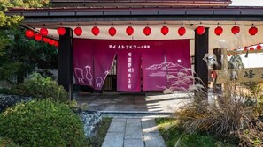 Miscellaneous - Nagamineso (Azumino)