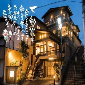Exterior - Yado Atagoya (Fukushima)