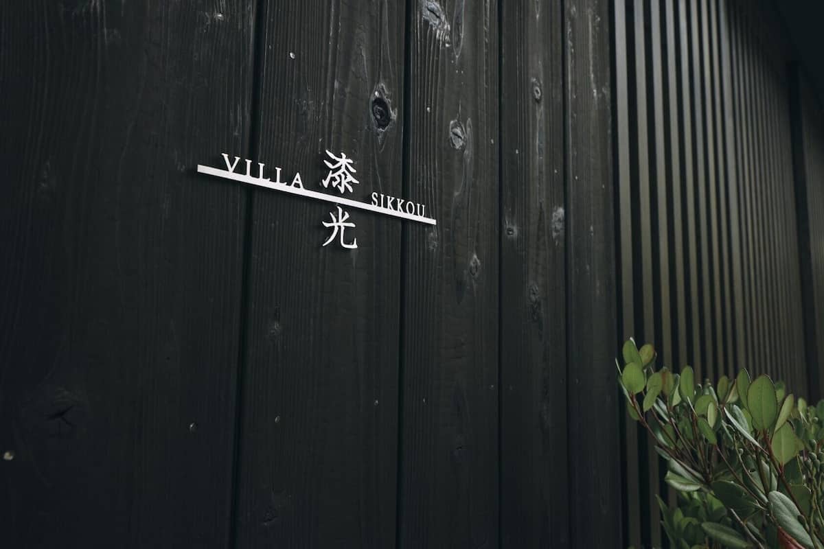 A wooden sign with 'VILLA SIKKOU' written on it.