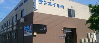 Business Hotel Sanei Okinouchi