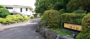 Fasting Hotel Uminomori