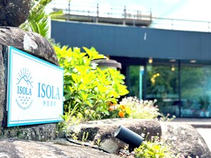 Exterior detail - Isola Izu Kogen (Ito)