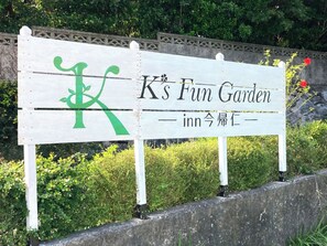 Property grounds - K's fun Garden inn Nakijin (Nakijin)