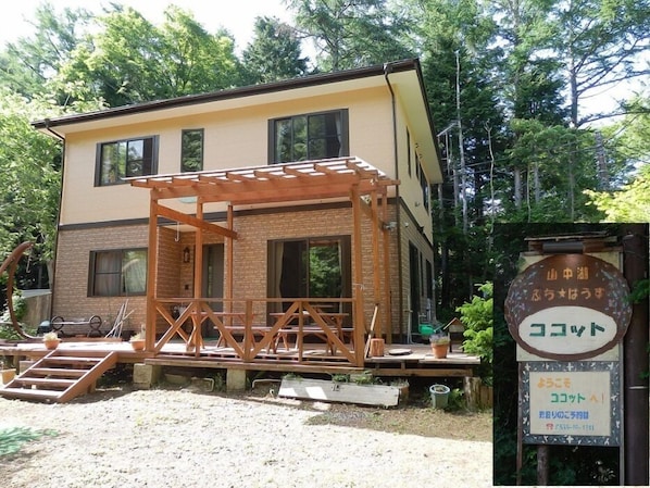 Exterior - Petit House Cocotto (Yamanakako)