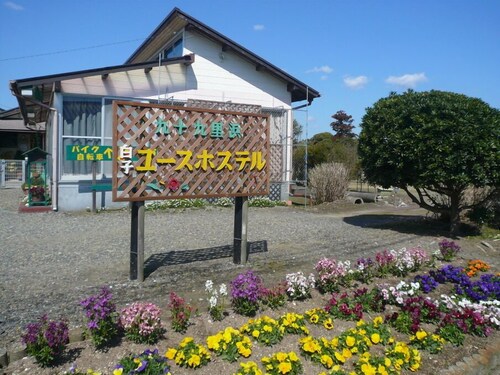 Kujukurihama Shirako Youth Hostel