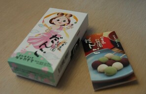 Miscellaneous - Kurayoshi Town Hotel (Kurayoshi)