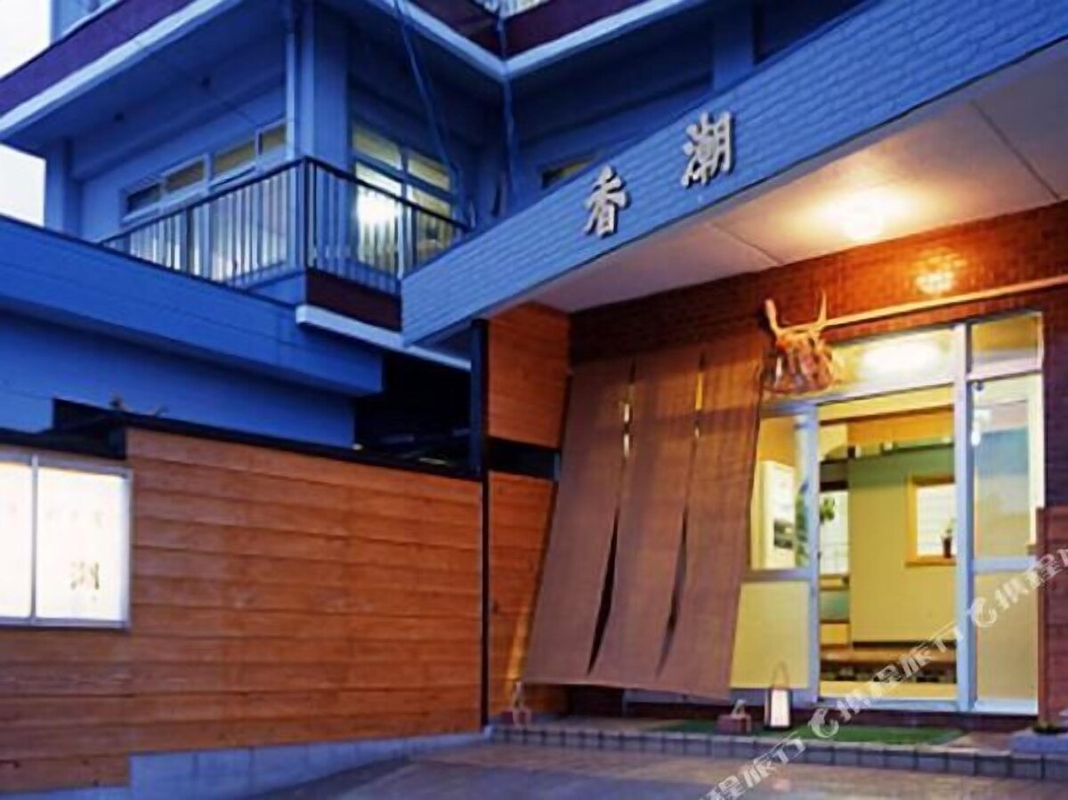 下鄉 Yado Kashio 酒店 客房