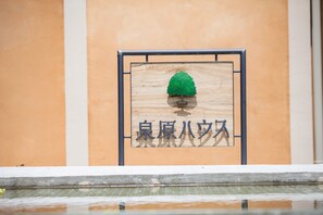 Unclassified image, 5 of 37, button - Izumibaru House (Nakijin)