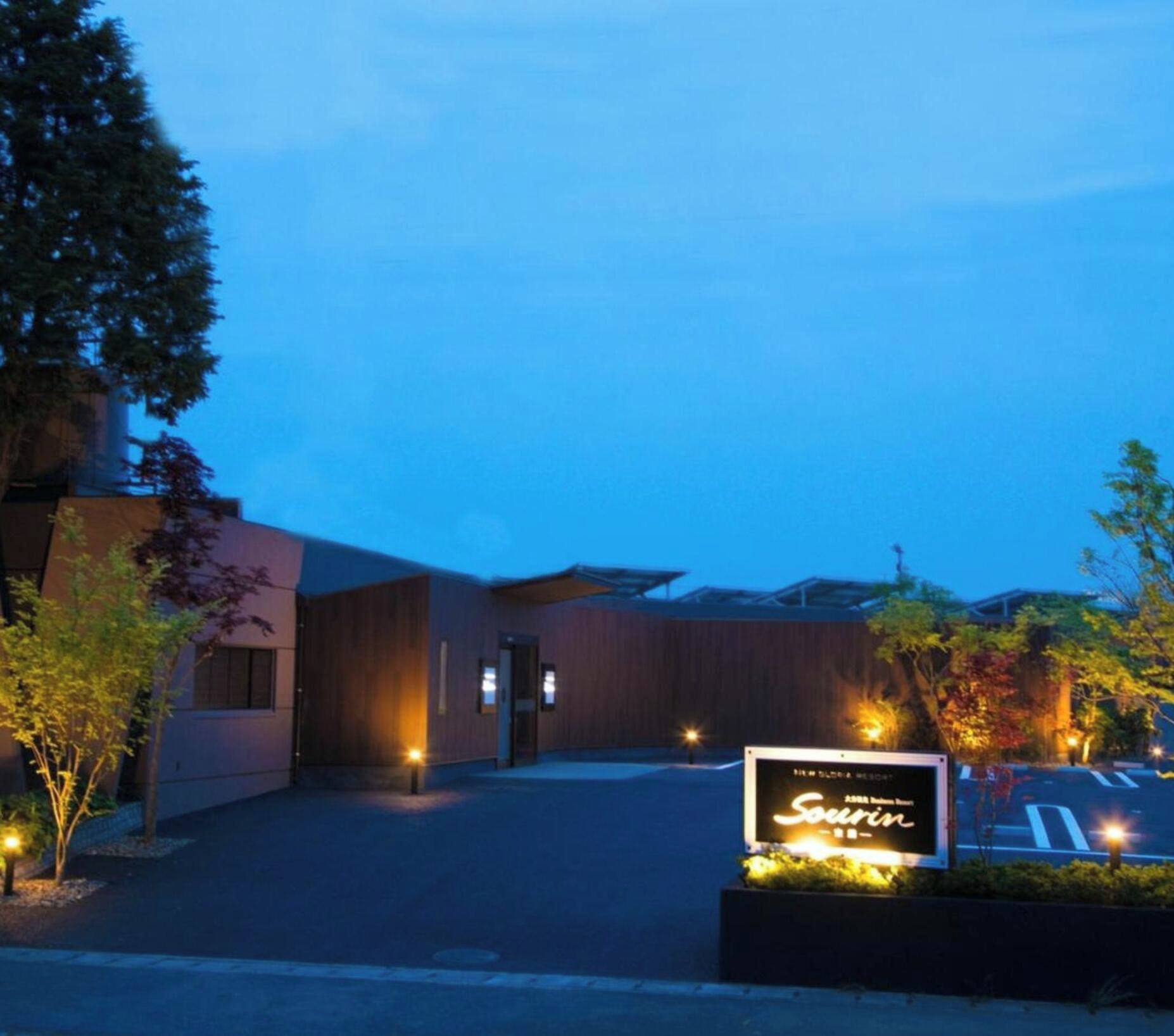 A modern building with a sign for 'Sourin' restaurant.