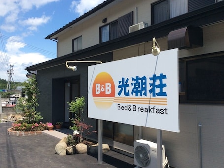 Detalle exterior. B&B Kochoso