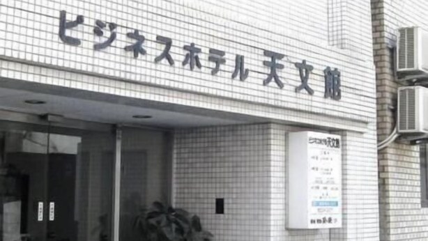 A building with a tiled facade and a sign that reads "ビジネスホテル天文館" indicating it is a business hotel with an observatory. - Business Hotel Tenmonkan (Kagoshima)
