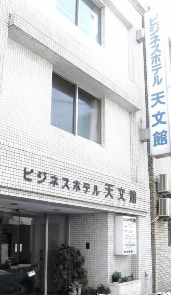 Exterior detail - Business Hotel Tenmonkan (Kagoshima)