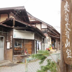 Miscellaneous - Minshuku Sampo (Chichibu)