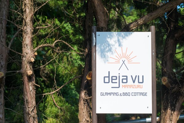 Property grounds - Manazuru Glamping & BBQ Coottage Deja Vu (Manazuru)