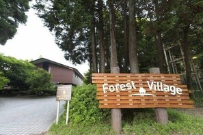 Property grounds - Showa no Mori Forest Lodge (Chiba)