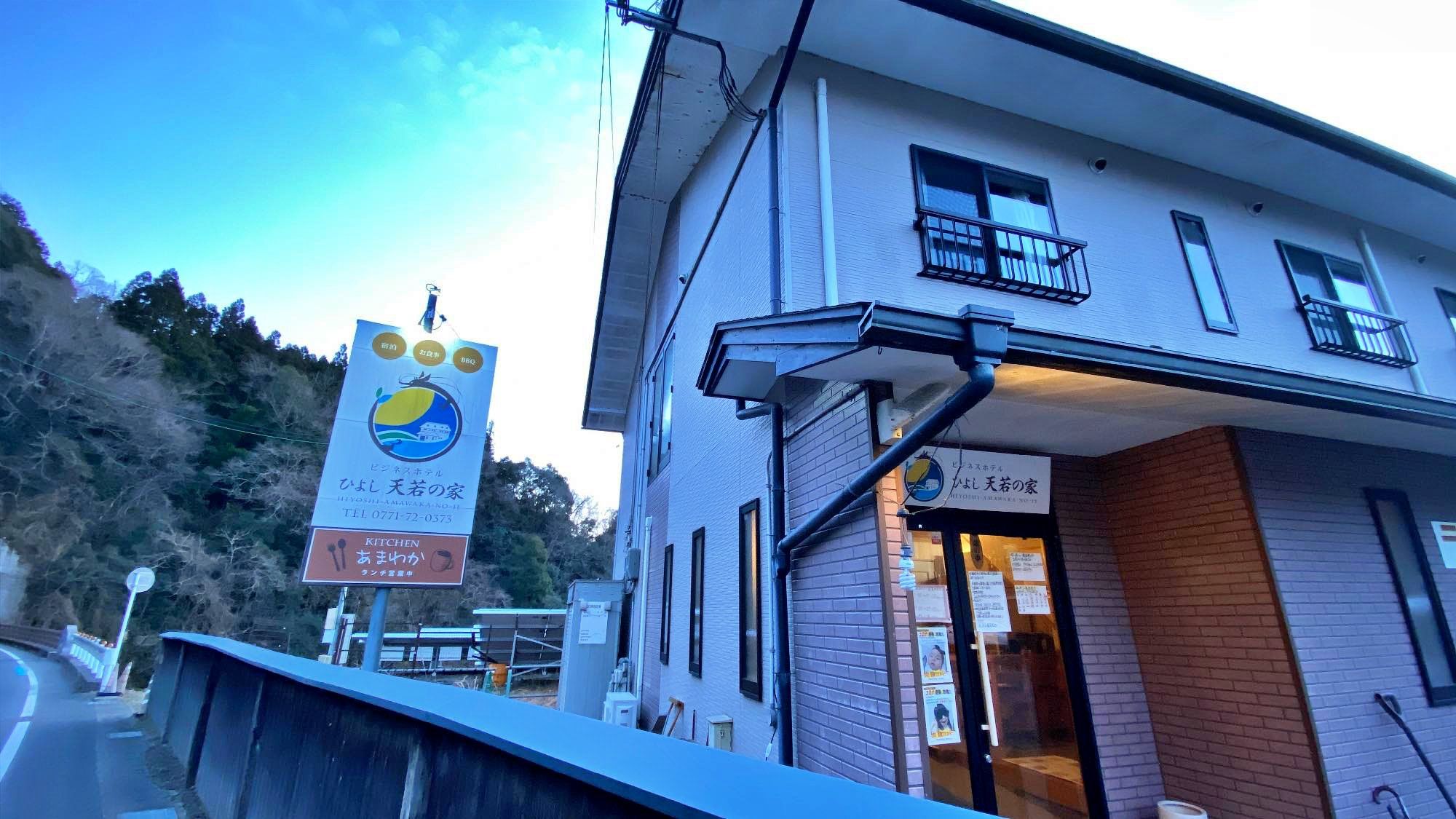 Un edificio con un letrero que anuncia un restaurante.