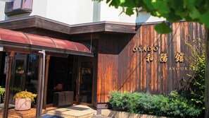 Exterior detail - Business Hotel Wayokan/annex Wako (Inazawa)