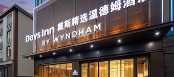Days Inn By Wyndham Lincang Shuangjiang