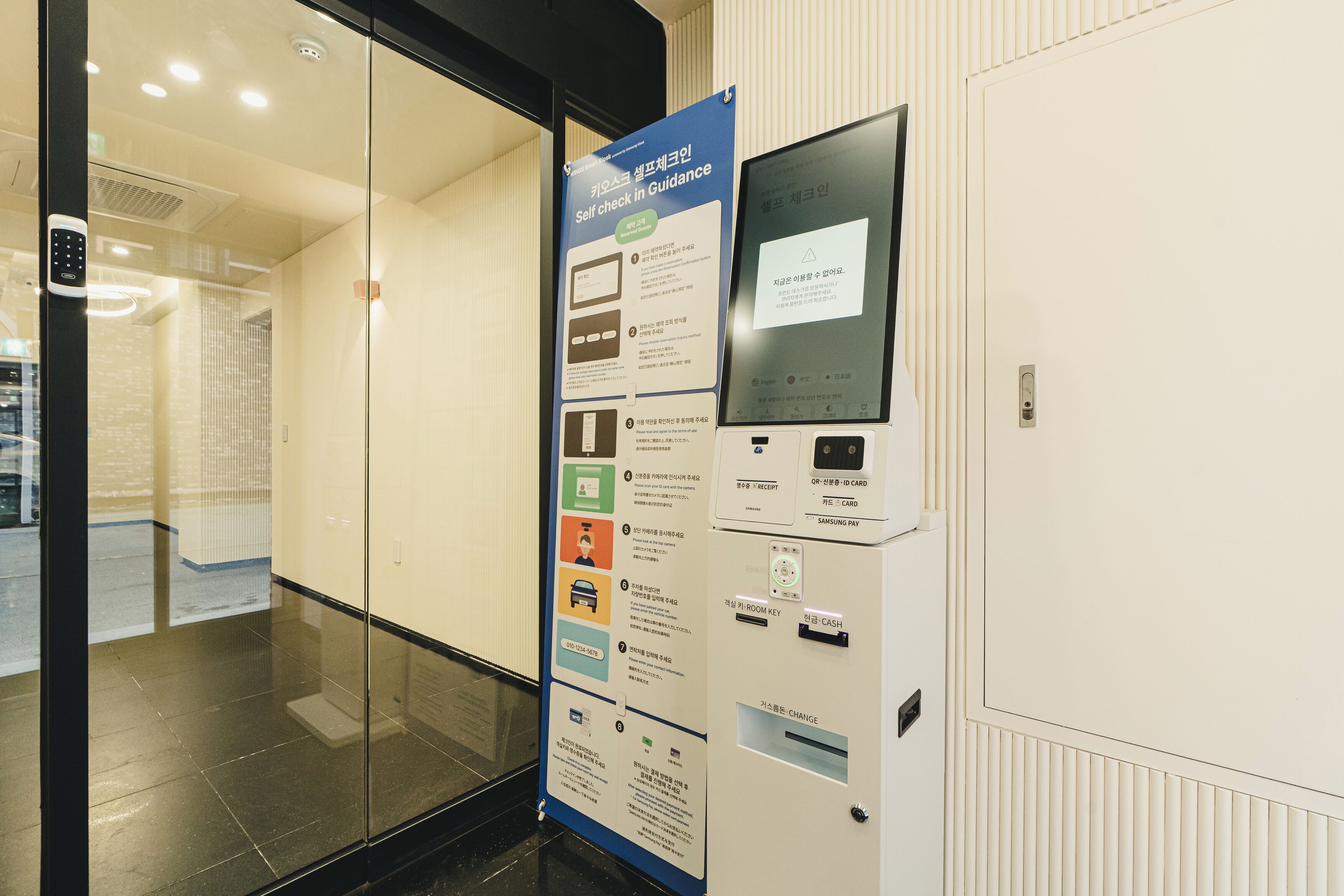 A self-check-in kiosk with instructions and payment options.