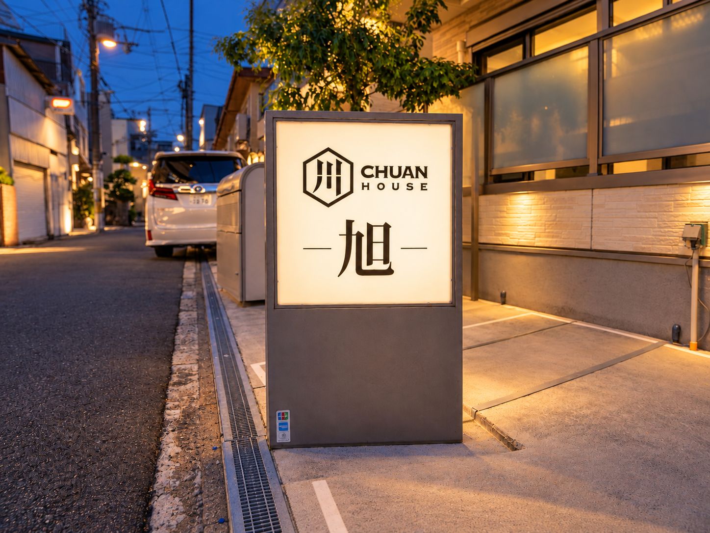 外観