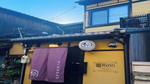 Exterior detail - Nonsmoking Rinn Umekoji for 4 person Room only / Kyoto City Kyōto (Kyoto City)
