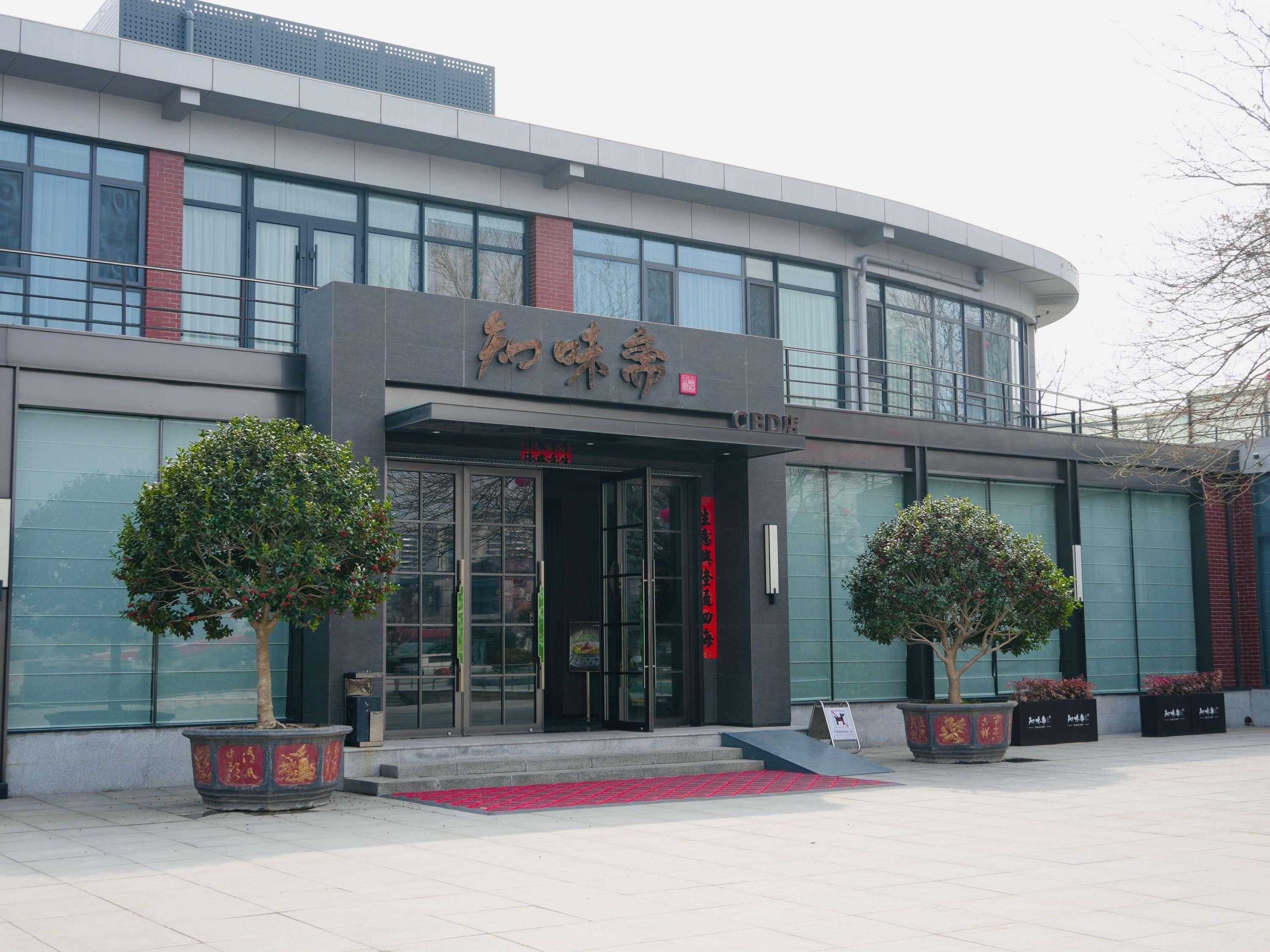 A modern building with a sign that reads 'Kongfu'.