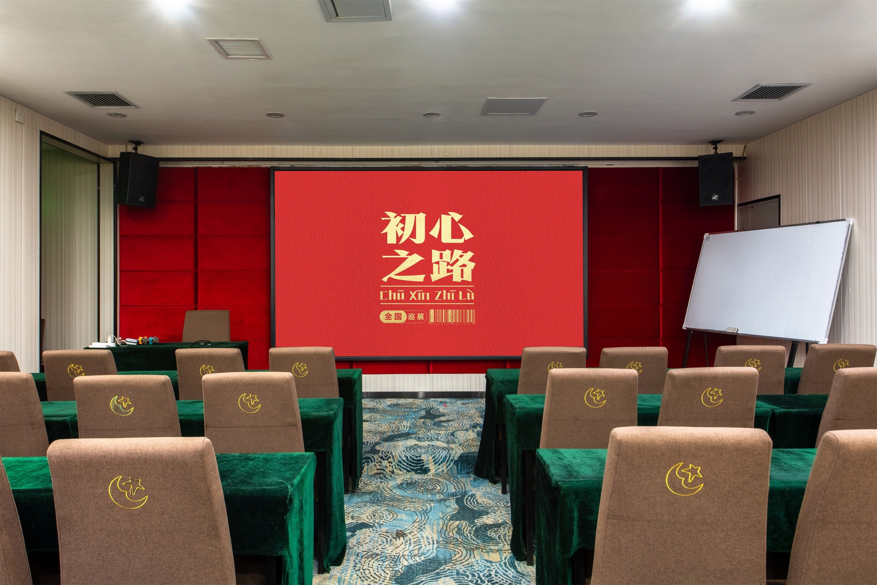 A conference room with rows of chairs and a large screen displaying text.