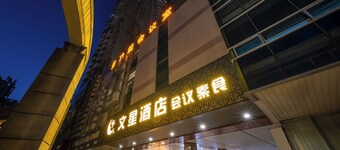 Winsome Hotel-GZ SCNU Metro Station