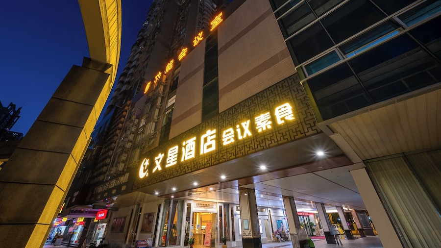 Winsome Hotel-GZ SCNU Metro Station