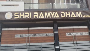 A building with the sign "SHRI RAMYA DHAM" and a logo above the entrance. - Shri Ramya Dham (Mathura)